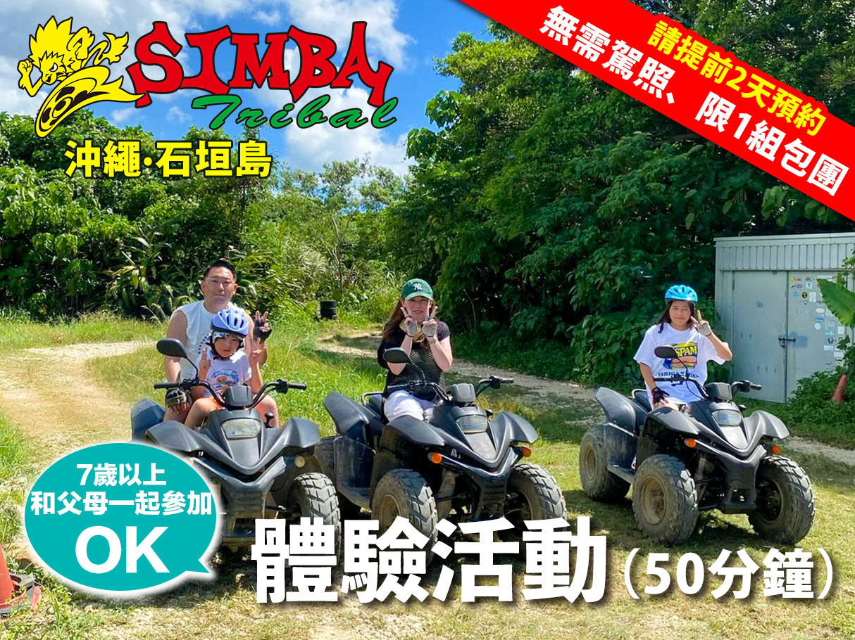 這是外國遊客的旅遊網頁（中文版）